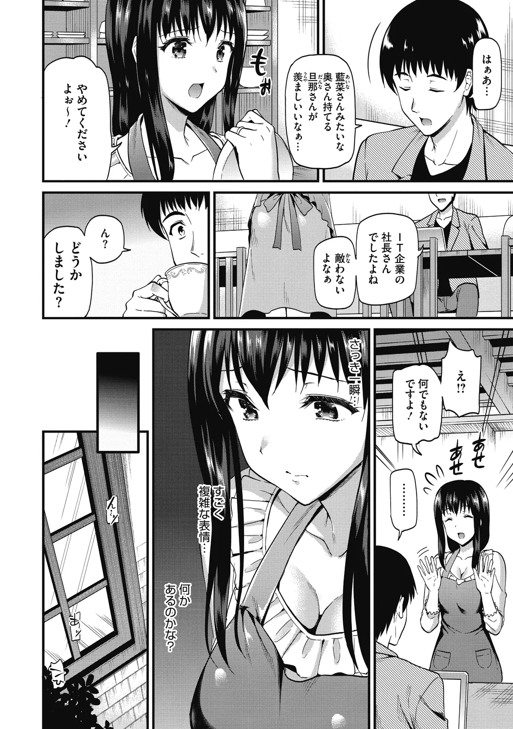 Himitsu no Kichi Yoi - Page 100
