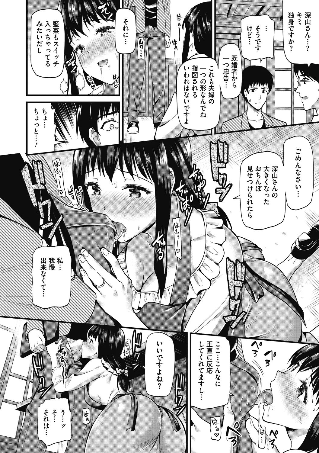 Himitsu no Kichi Yoi - Page 106