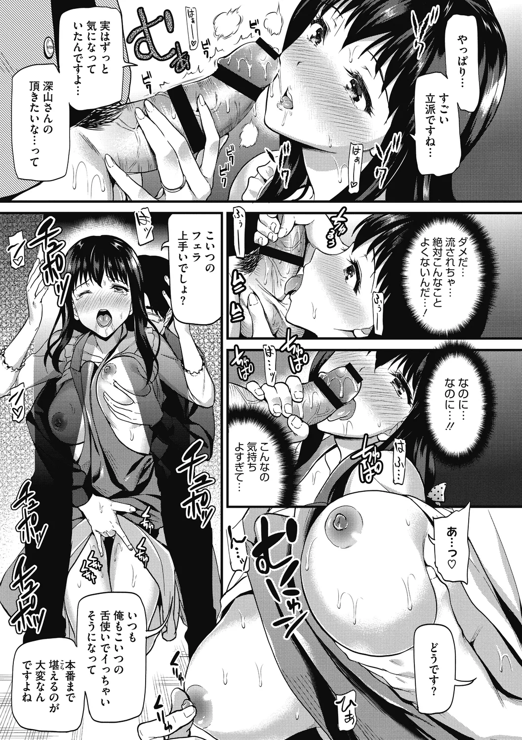 Himitsu no Kichi Yoi - Page 107
