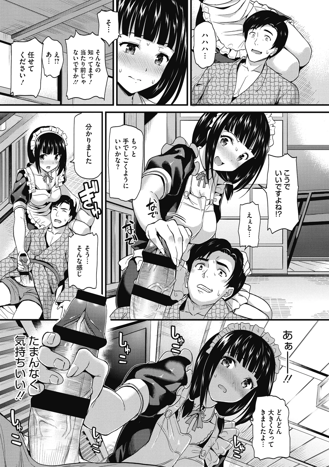 Himitsu no Kichi Yoi - Page 121