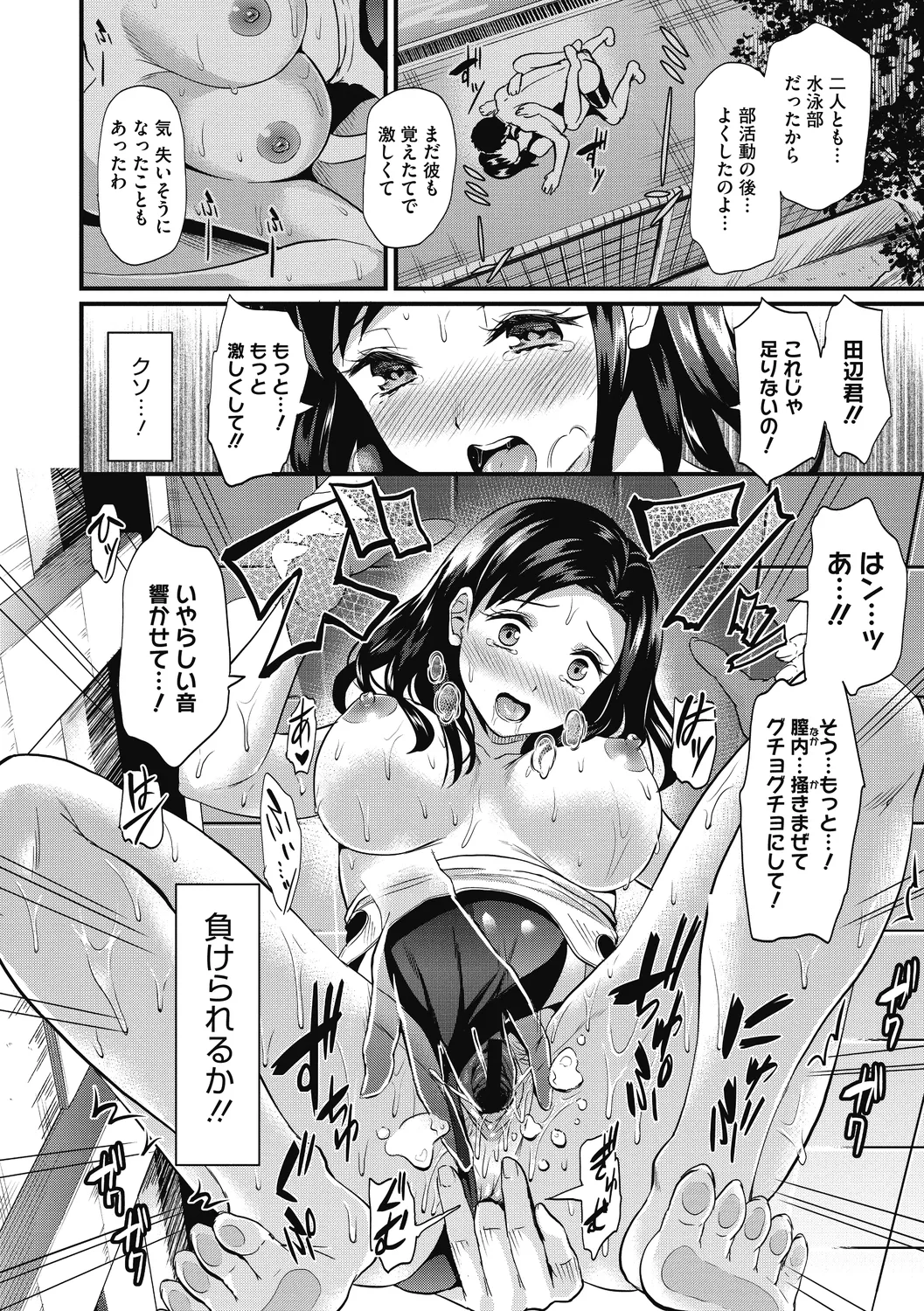 Himitsu no Kichi Yoi - Page 140