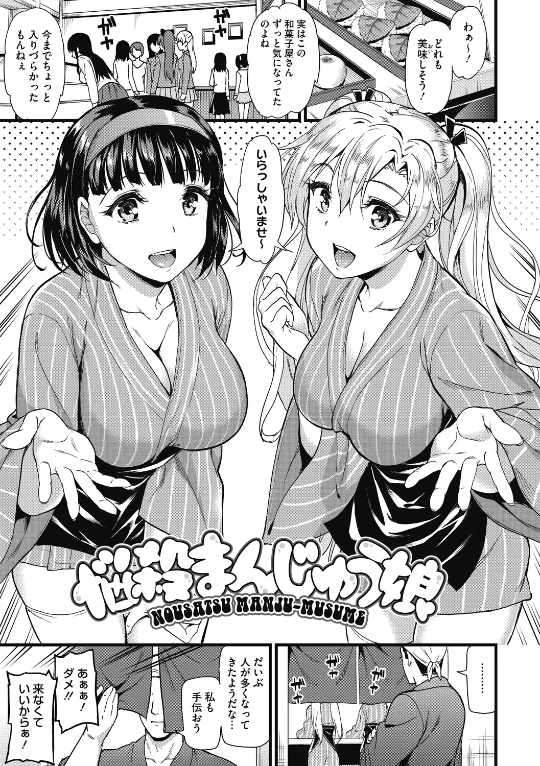 Himitsu no Kichi Yoi - Page 63