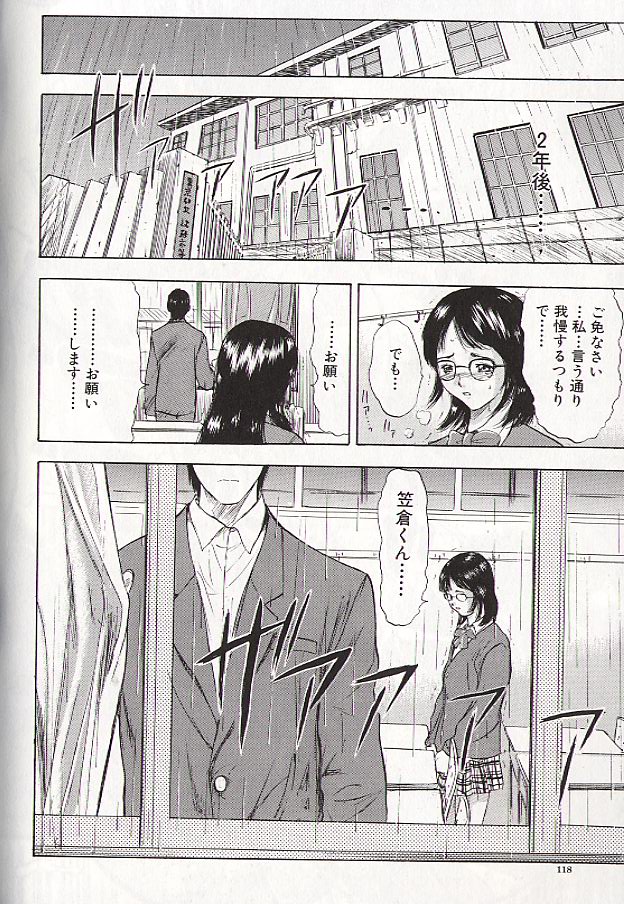Ryo - Page 111