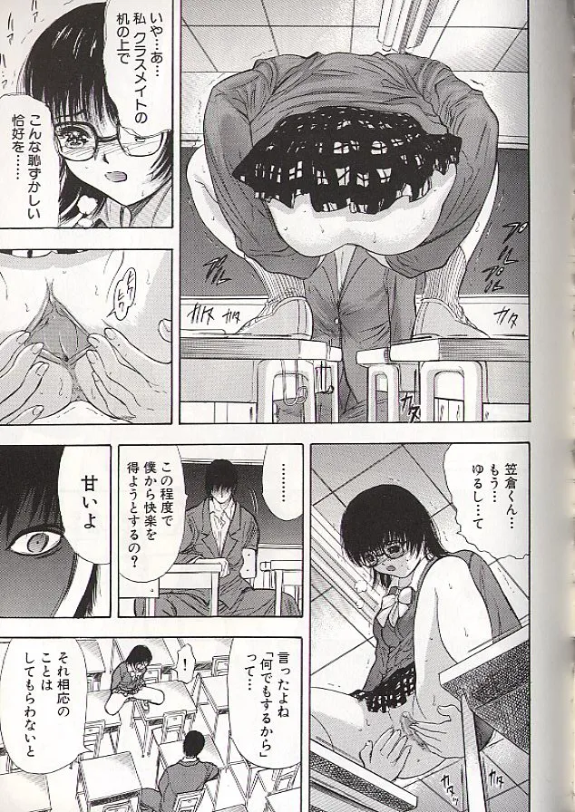 Ryo - Page 114
