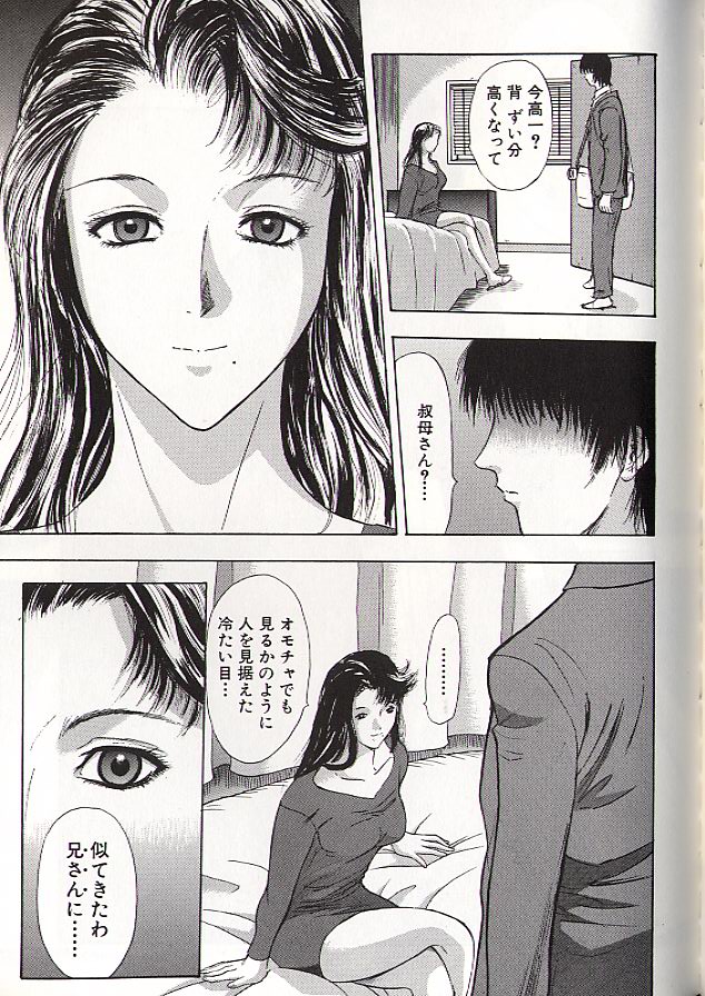 Ryo - Page 130