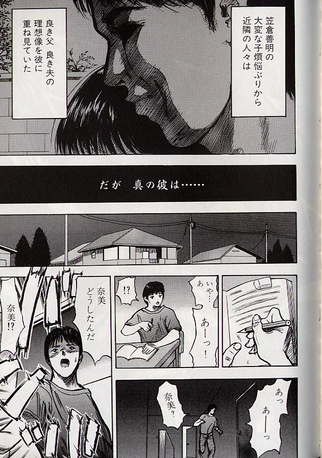 Ryo - Page 134