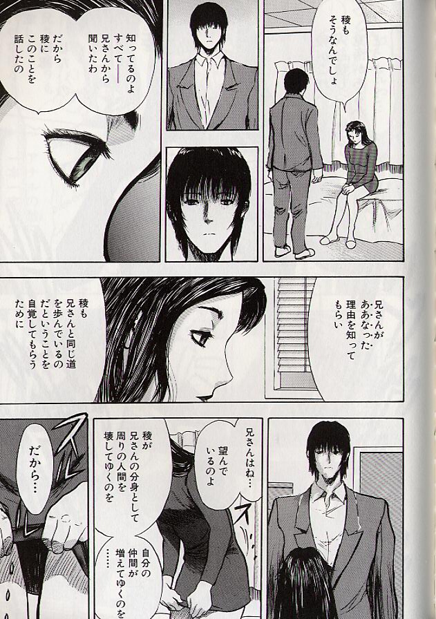 Ryo - Page 140