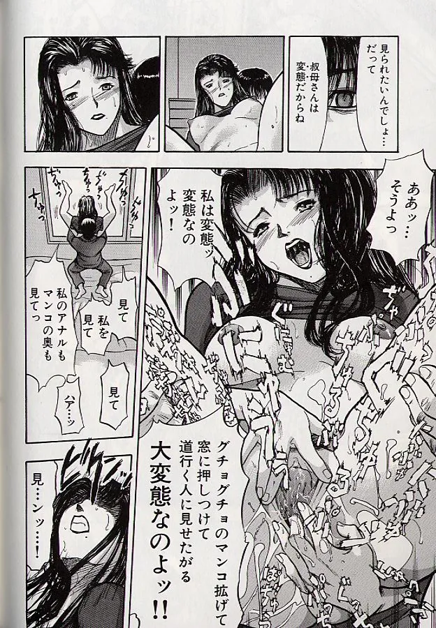 Ryo - Page 145