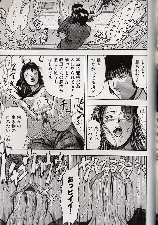 Ryo - Page 148