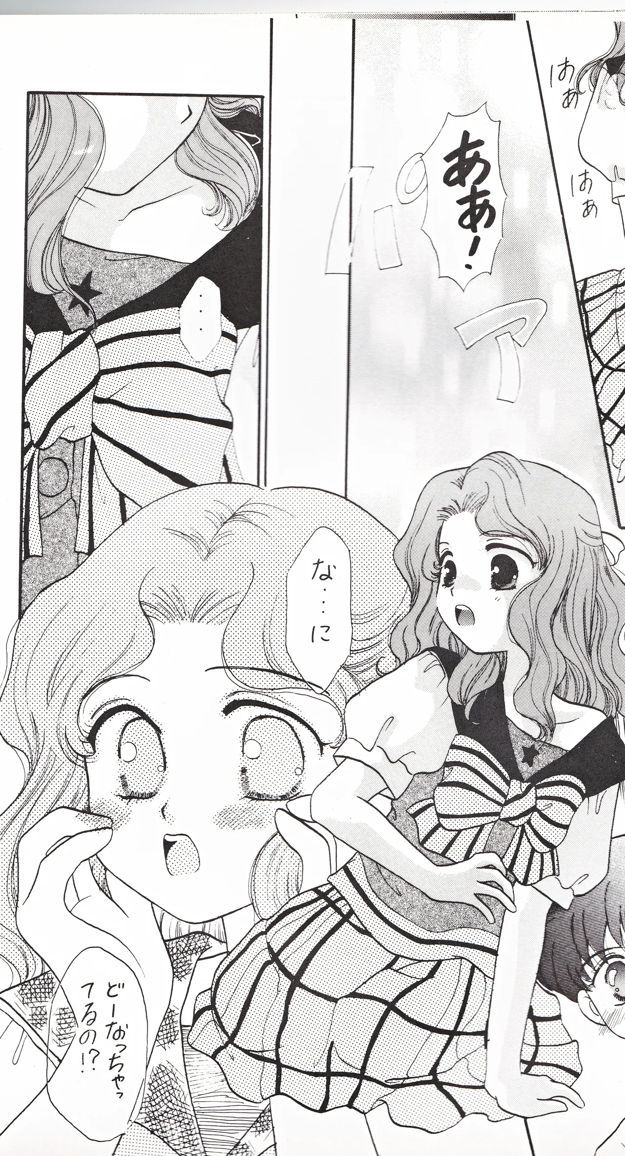SAI - Page 14