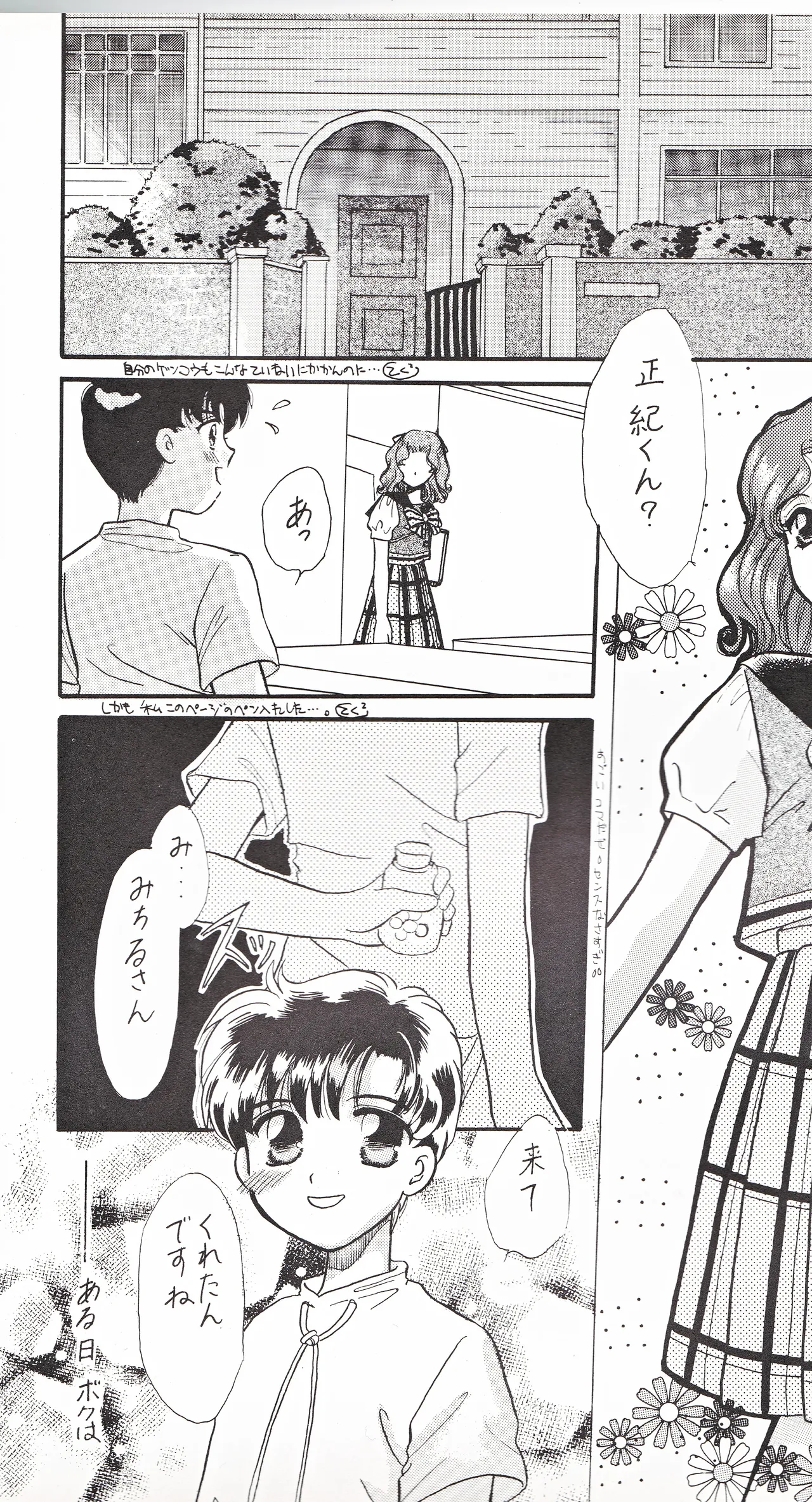 SAI - Page 8
