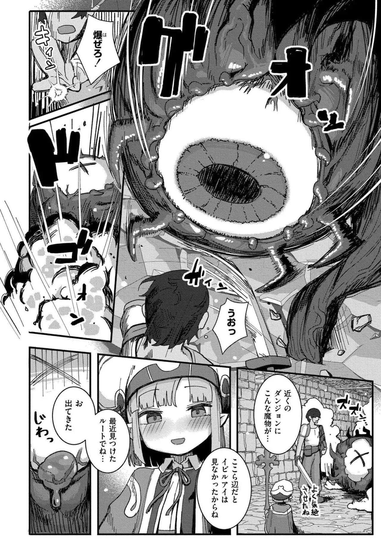 Datte Ishu Damon - Page 158