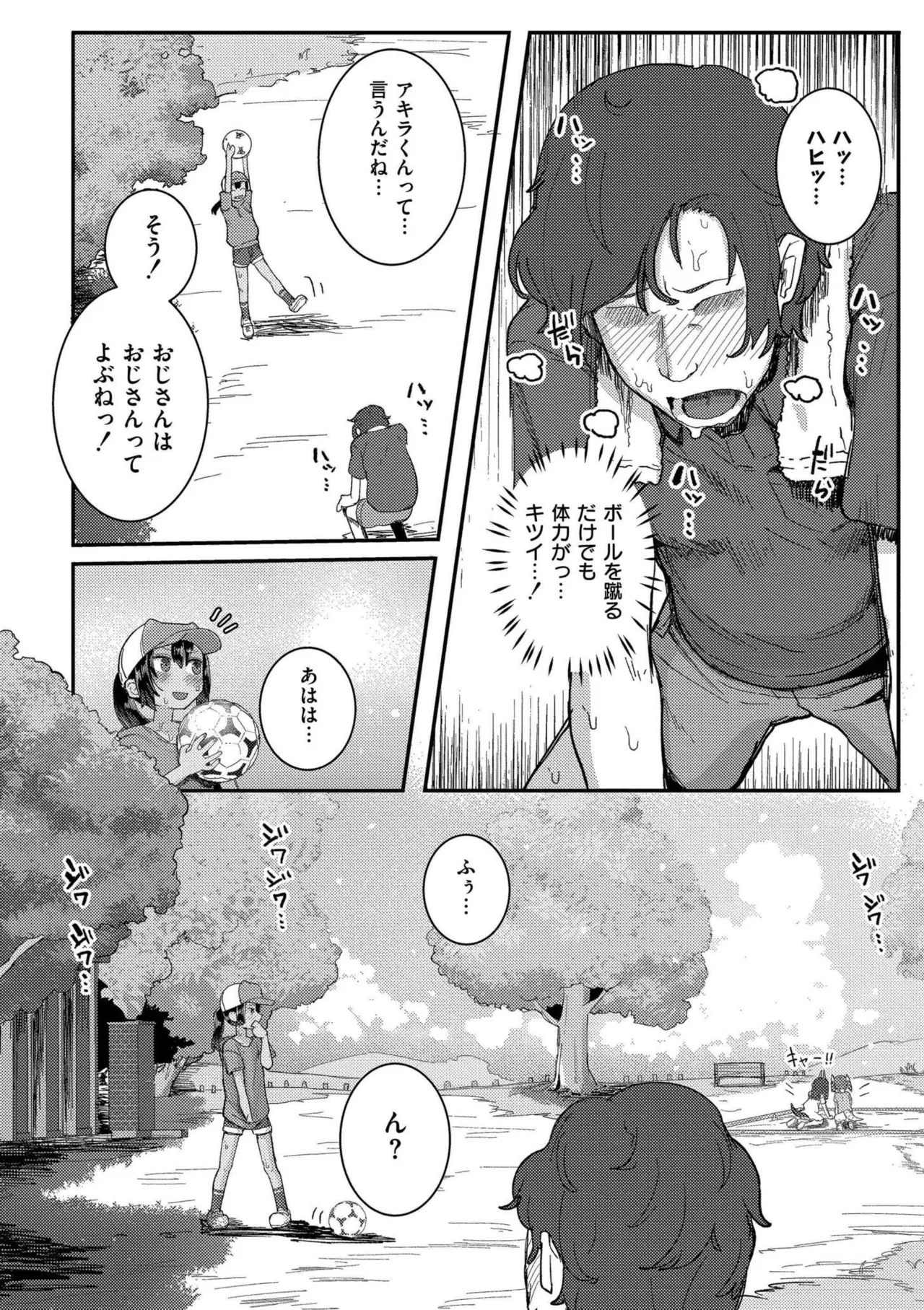 Datte Ishu Damon - Page 30