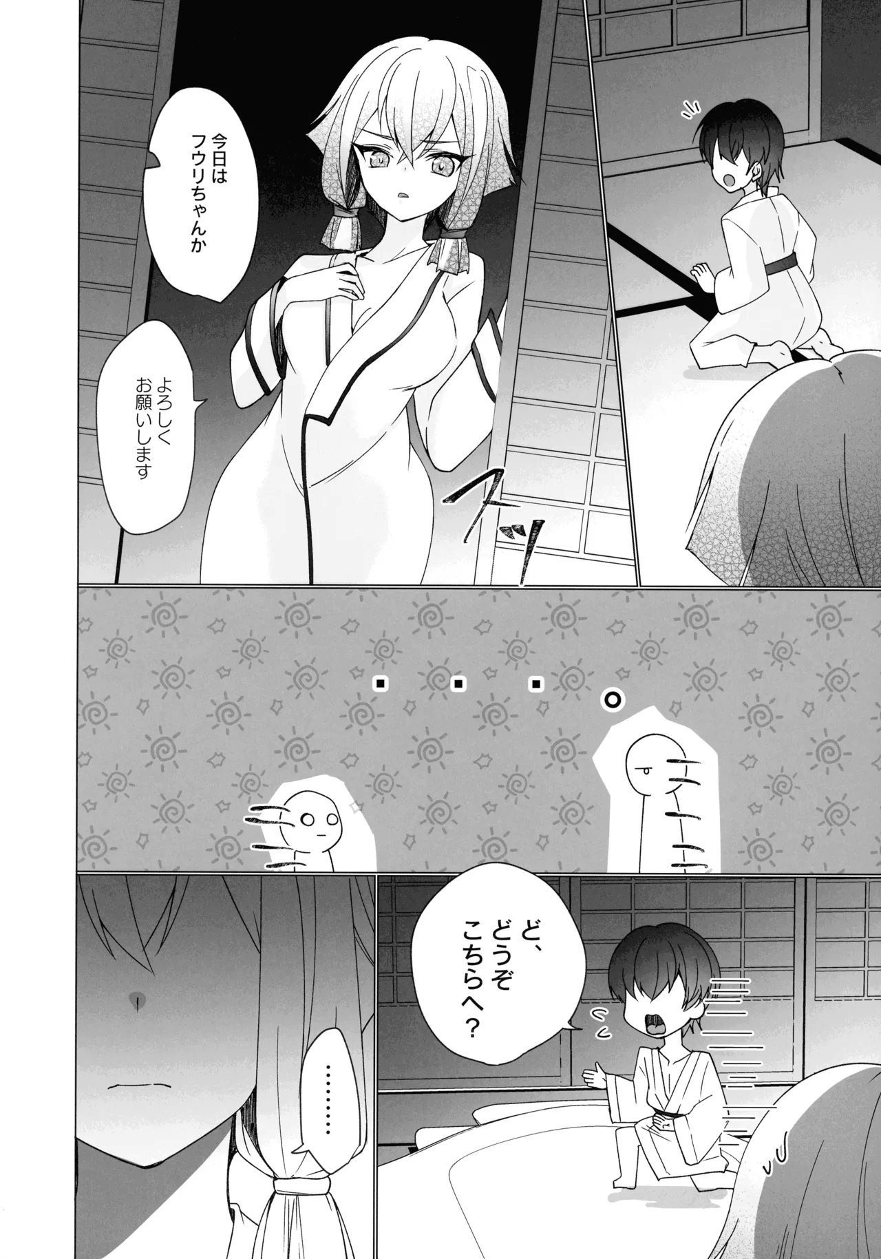 Mikanko Yoru Shugyou - Page 33
