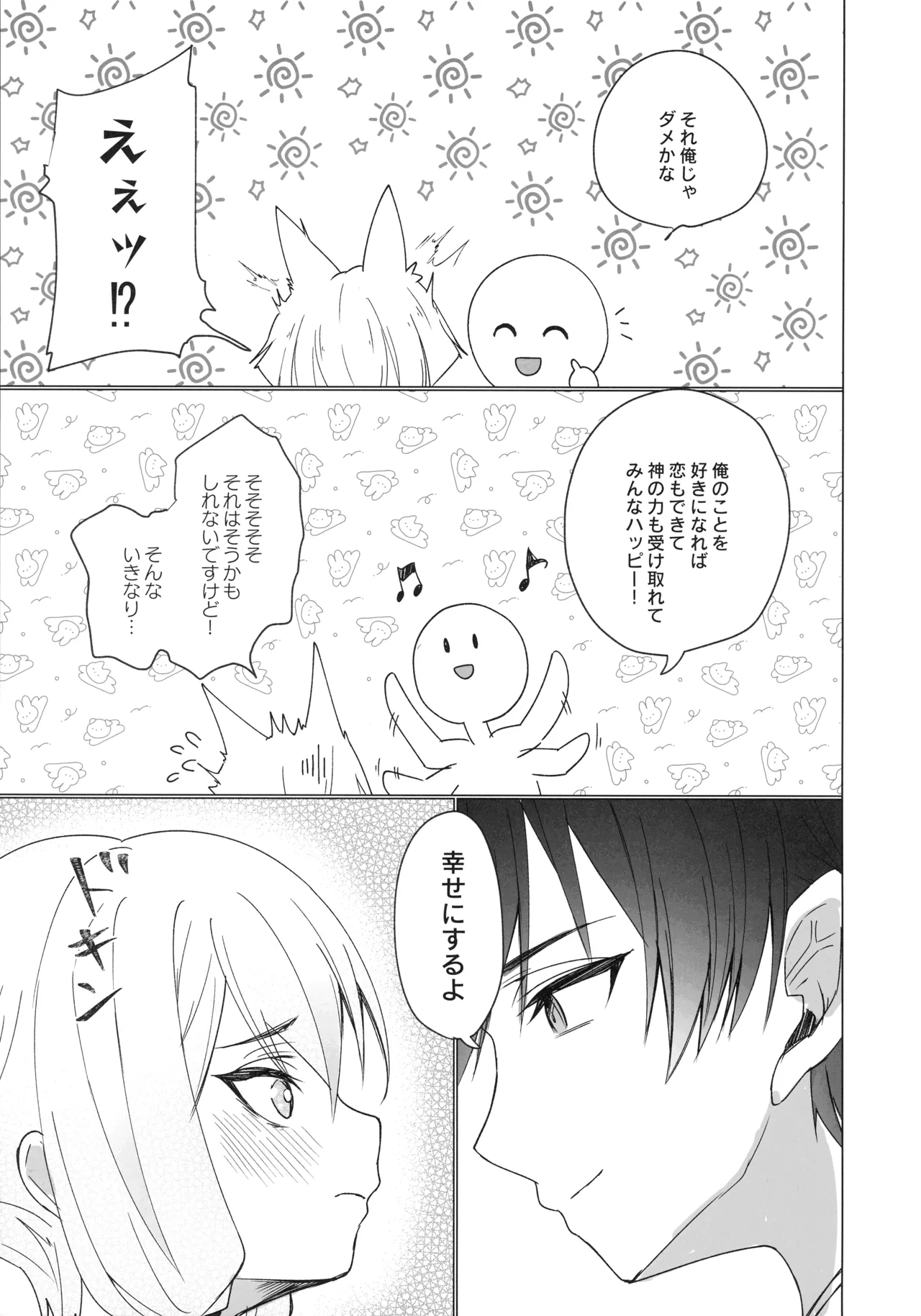 Mikanko Yoru Shugyou - Page 38