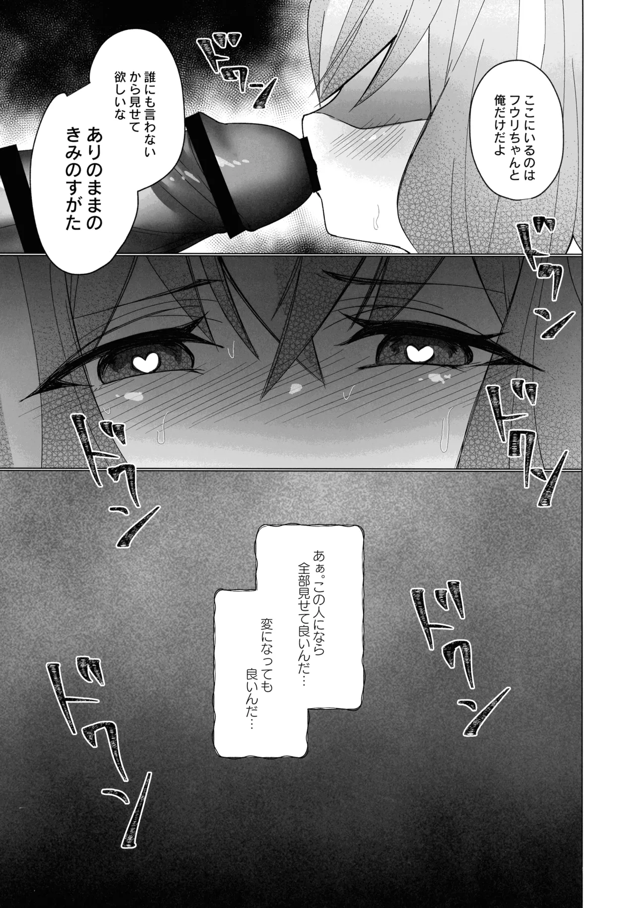 Mikanko Yoru Shugyou - Page 44