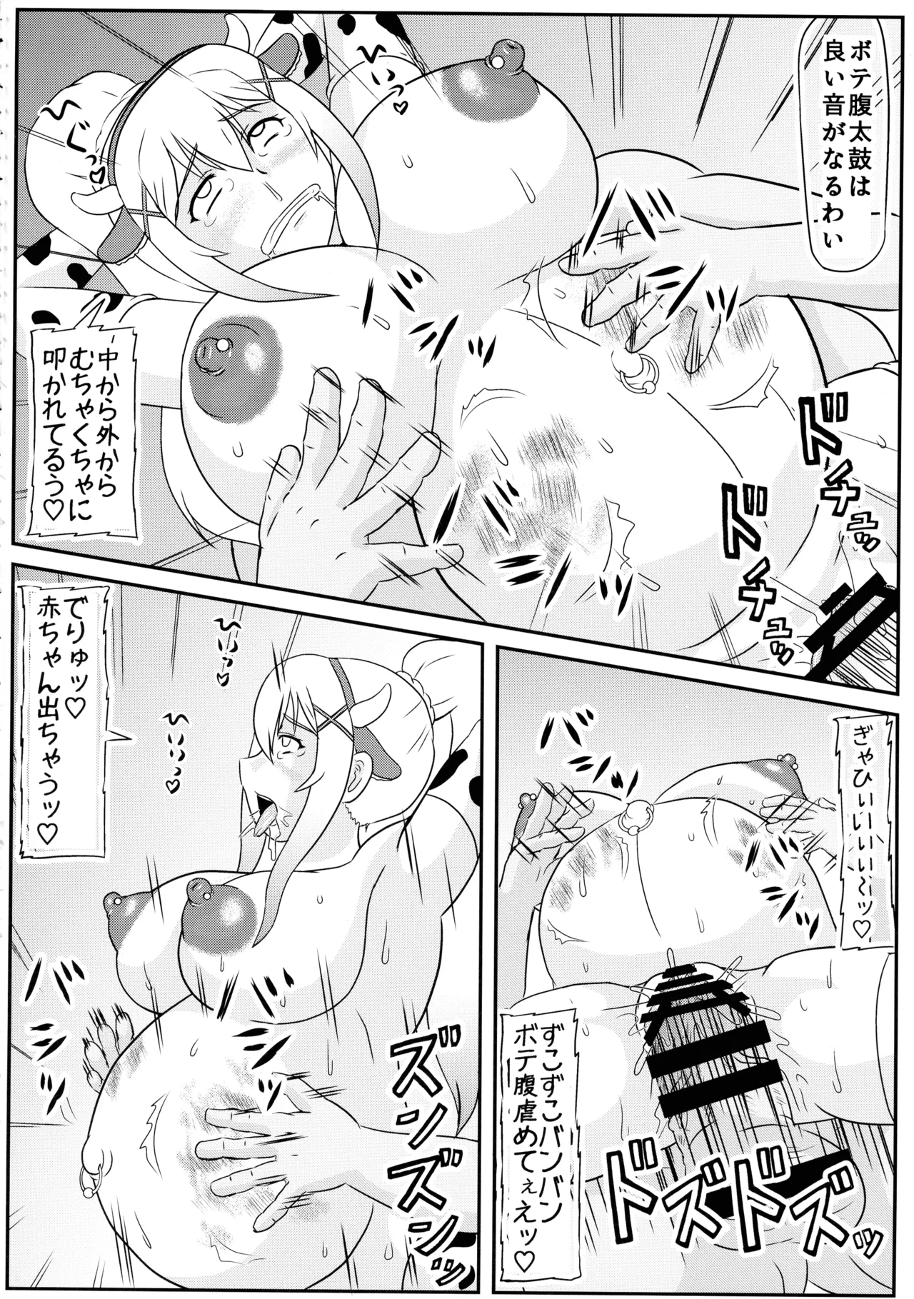 Darkness Mazo Shussan Hon - Page 20