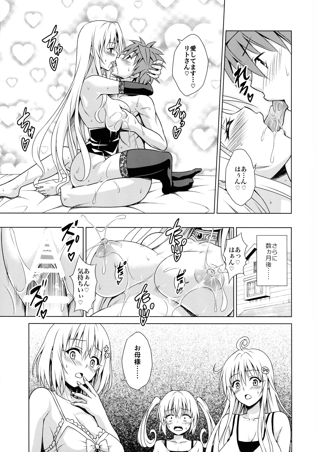 Mesuinu Ouhi - Page 39