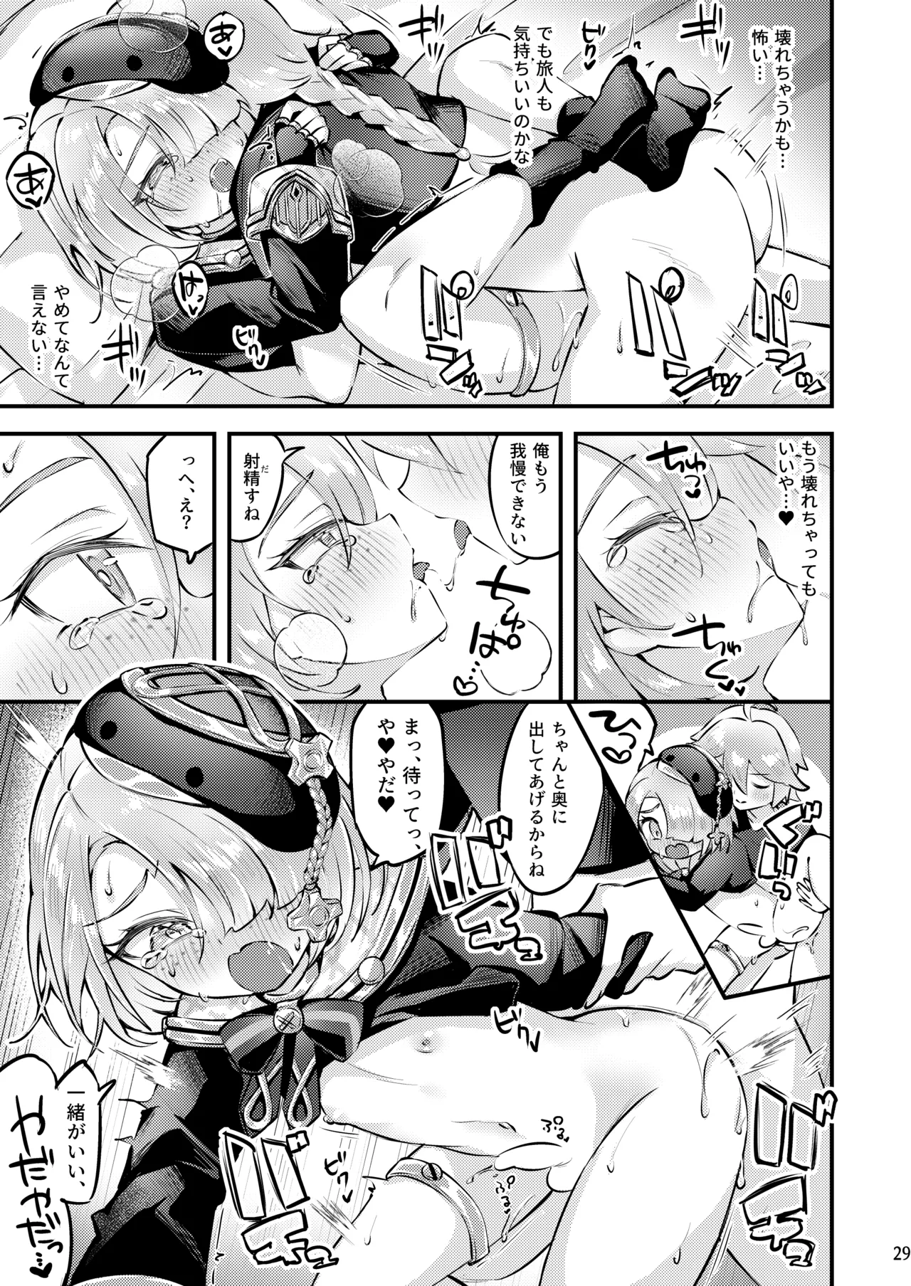 Junjou Romari Time - Page 30
