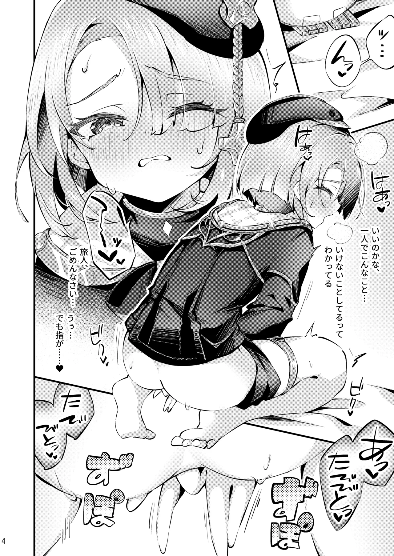 Junjou Romari Time - Page 5