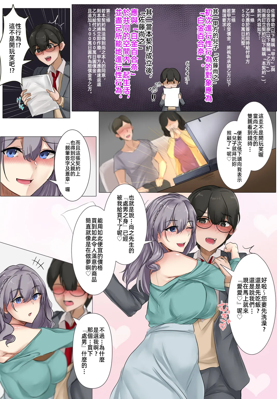 Preview page 8