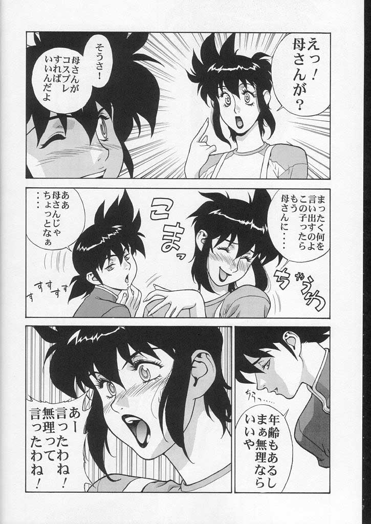 CRAZY D act 2 - Page 9
