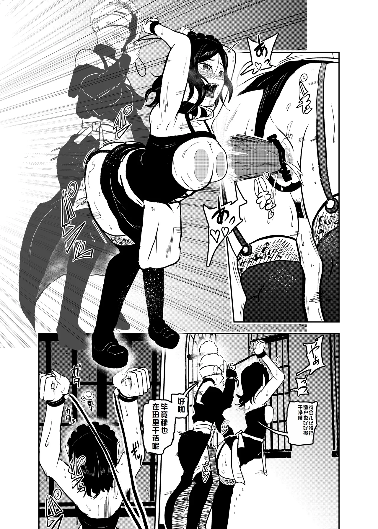 Vamparade 6 - Page 17