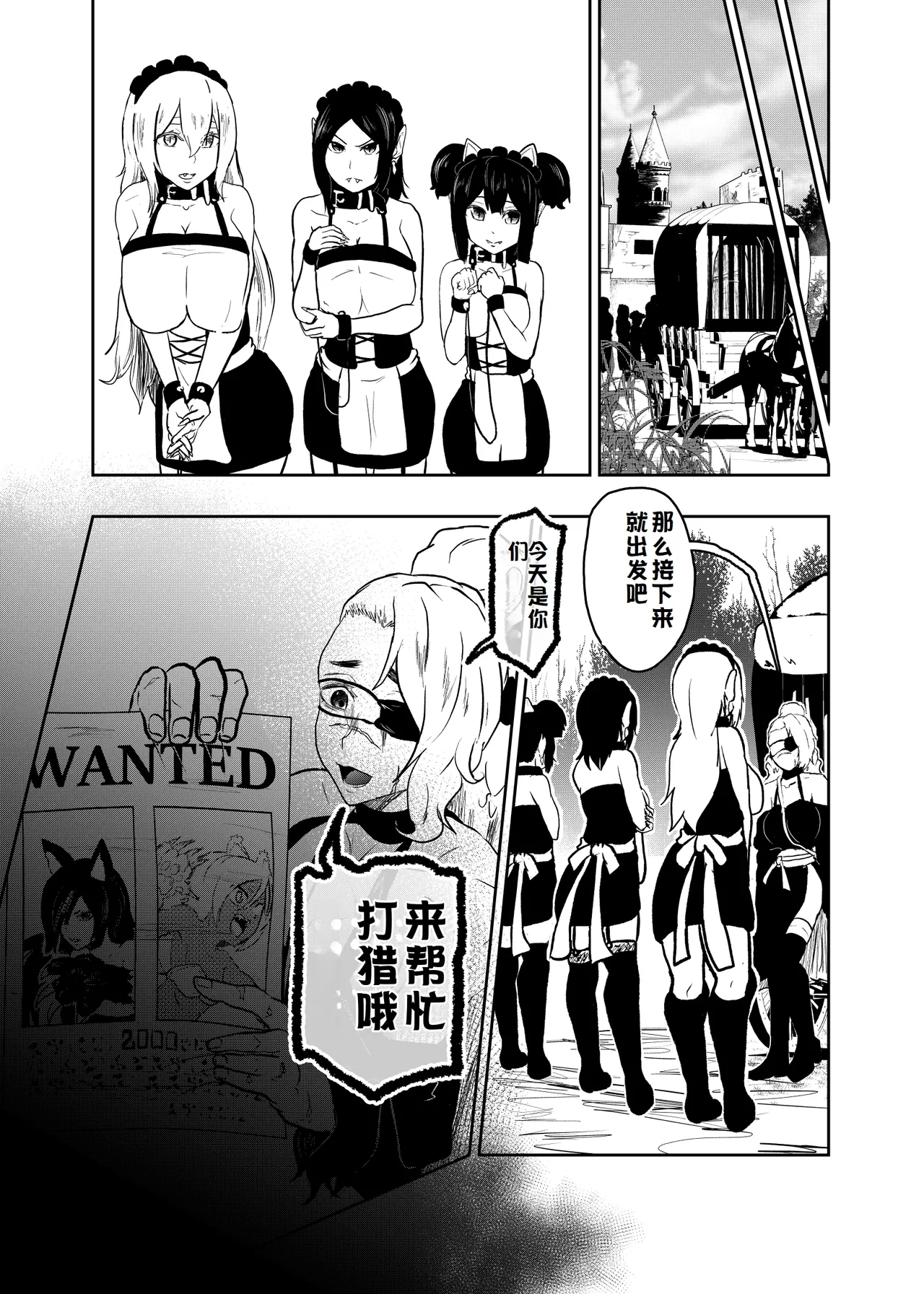 Vamparade 6 - Page 21