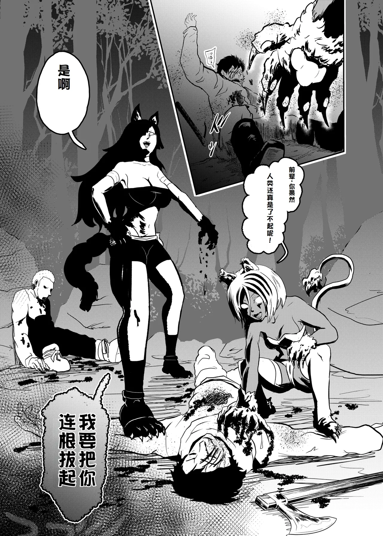 Vamparade 6 - Page 22