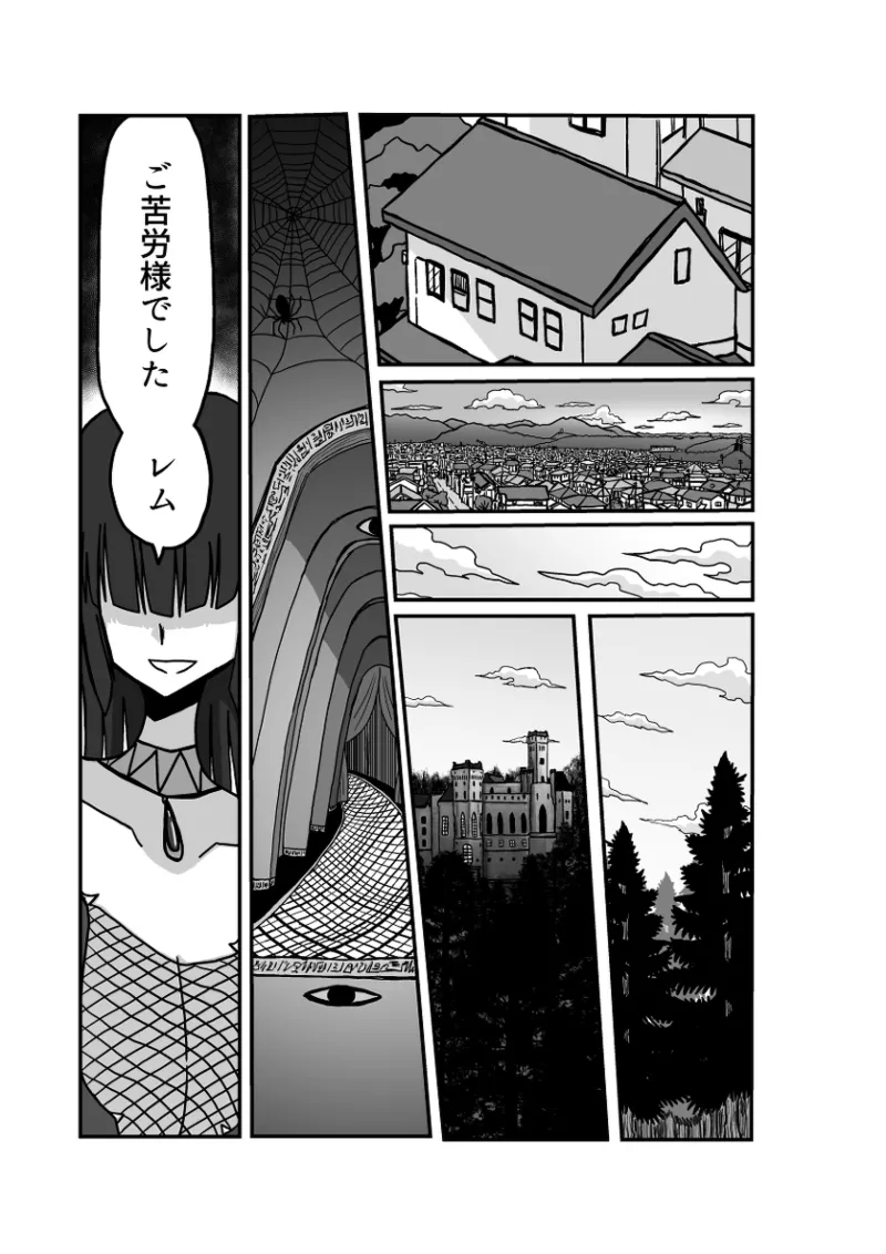 Remu-hen - Page 132