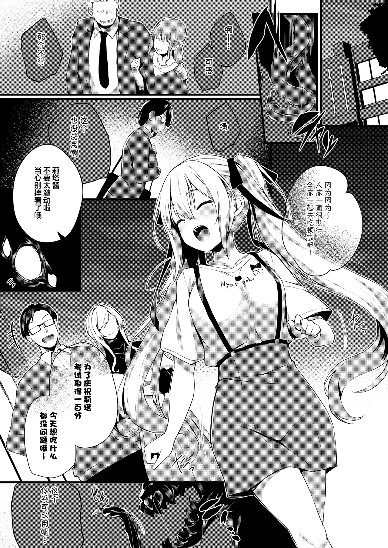 Preview page 2