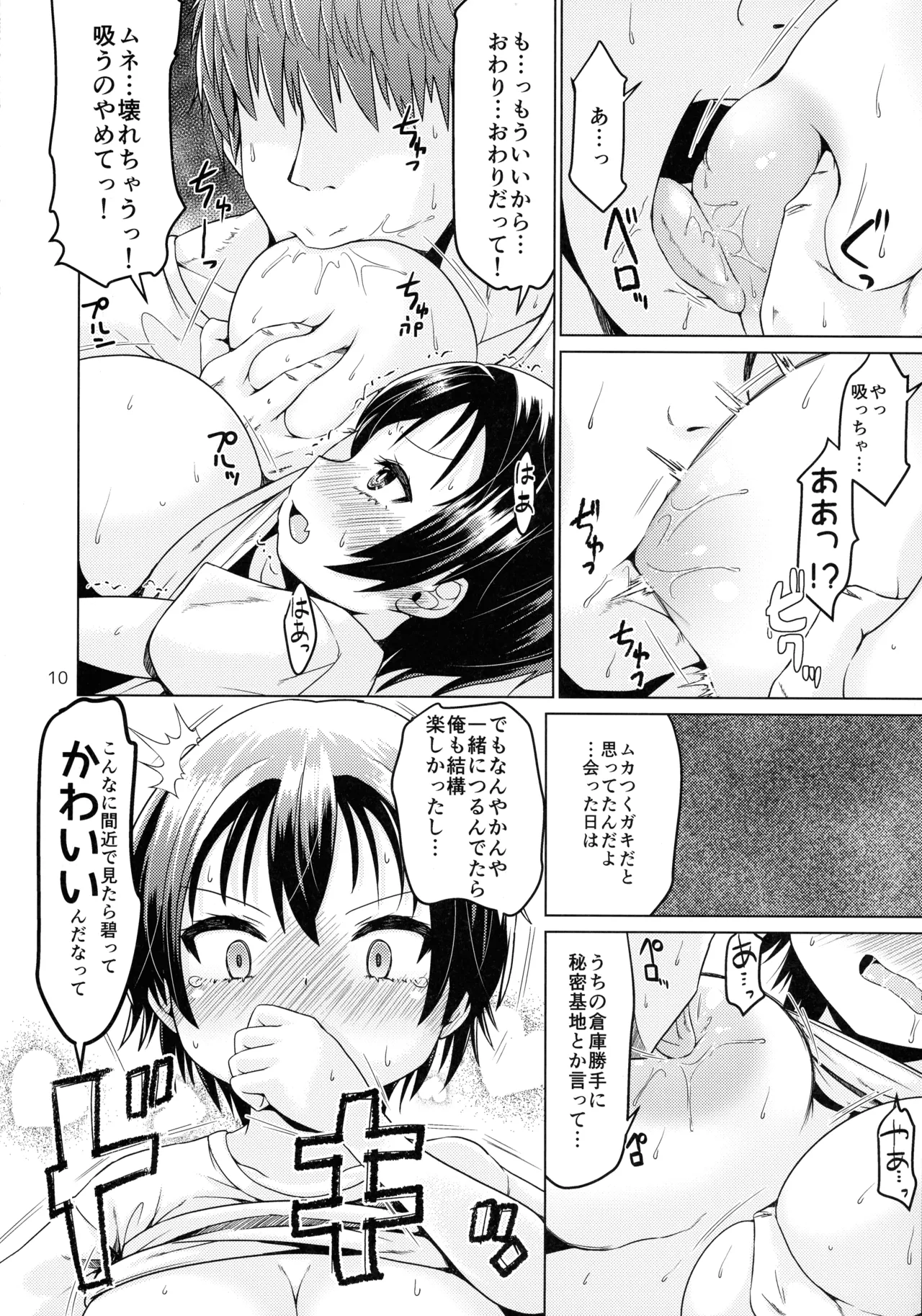 Escape from Everyday Life - Page 10