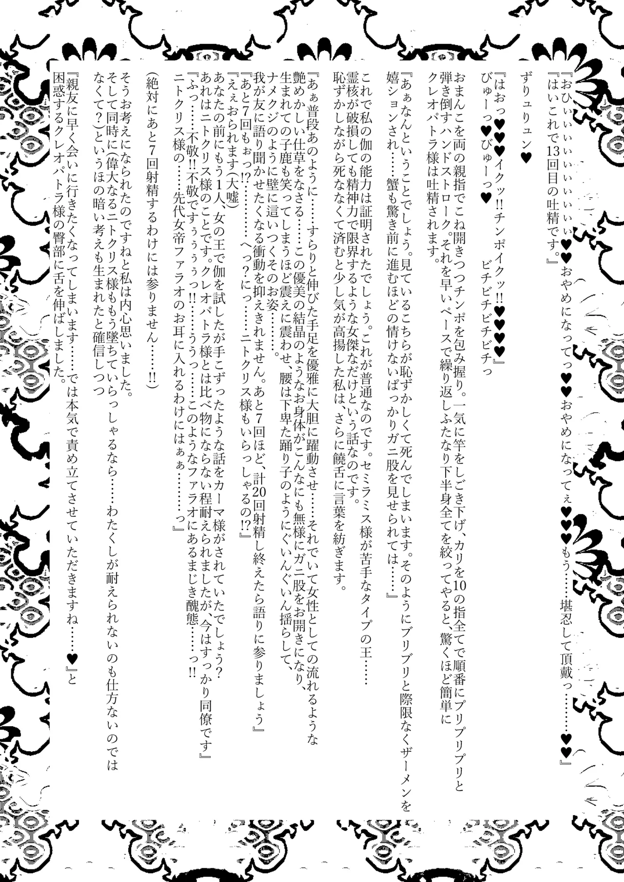 大奥創世記 - Page 25