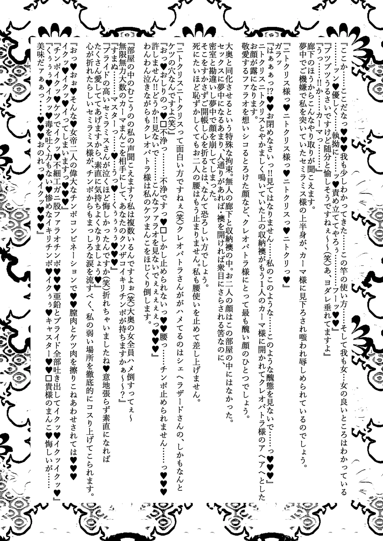 大奥創世記 - Page 37