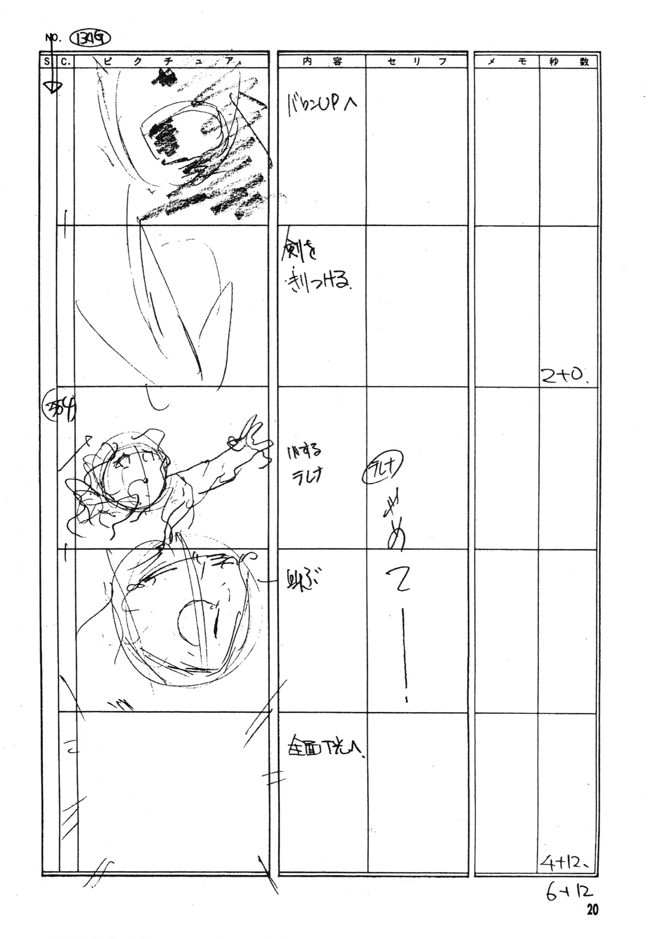 Shin Reyon Densetsu - Page 17