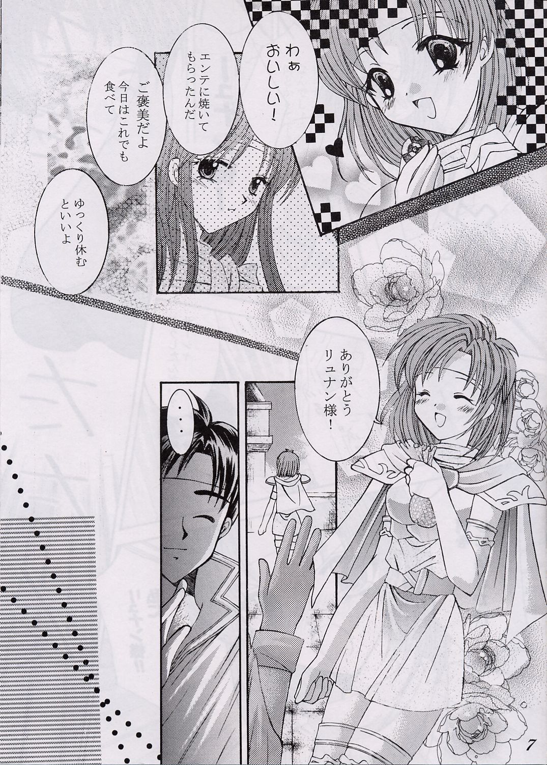 Love Hunting 3 - Page 6