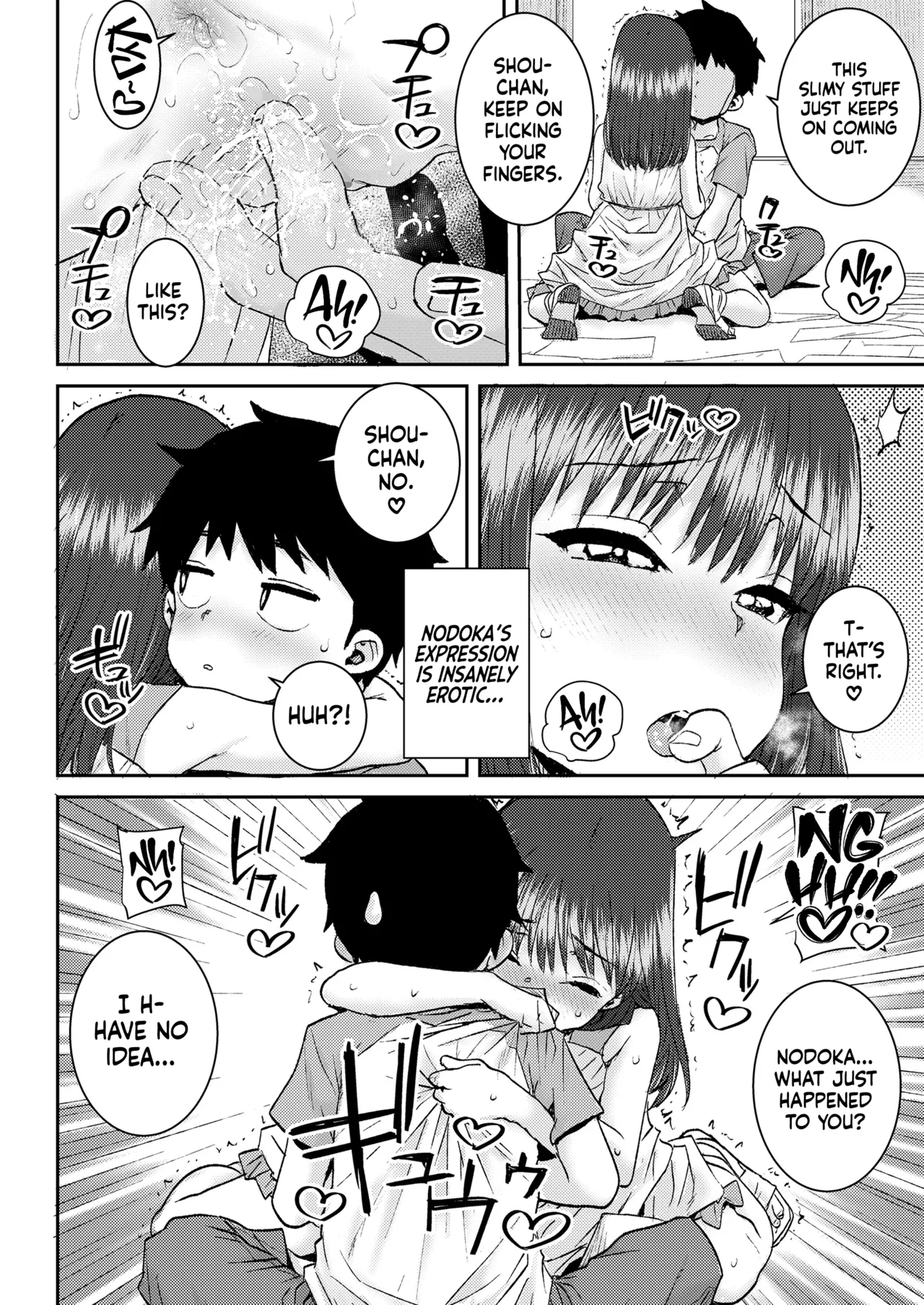 Himitsu no Bouken - Page 14