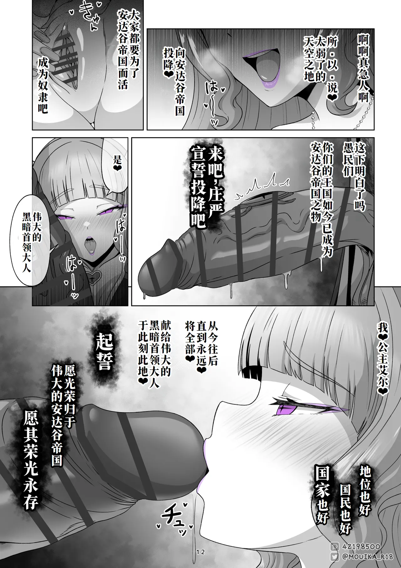 「EMPRESS CLUB」ひろかるスカイ! プ●キュア⑦〜キュアマジェスティ悪堕ち編〜 - Page 15