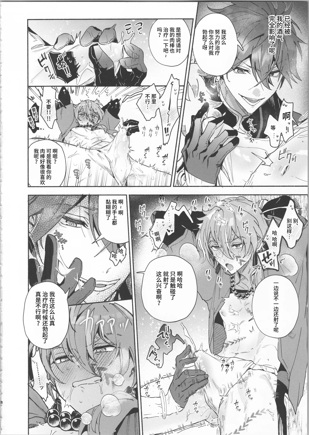 Preview page 7