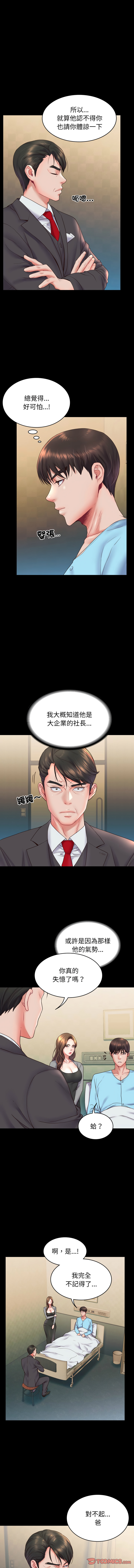 转生成为纨绔少爷 | 轉生成為紈絝少爺 1-7 - Page 101