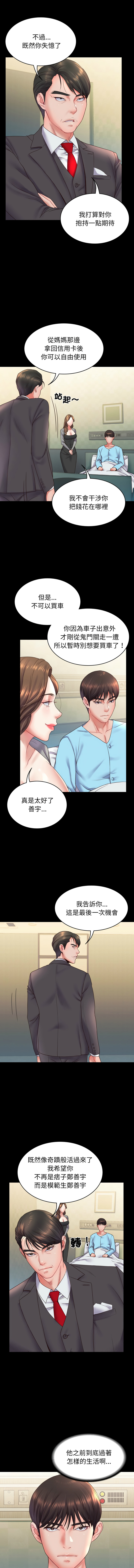 转生成为纨绔少爷 | 轉生成為紈絝少爺 1-7 - Page 103