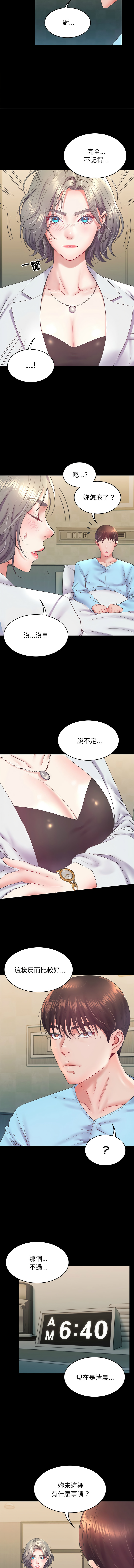 转生成为纨绔少爷 | 轉生成為紈絝少爺 1-7 - Page 108