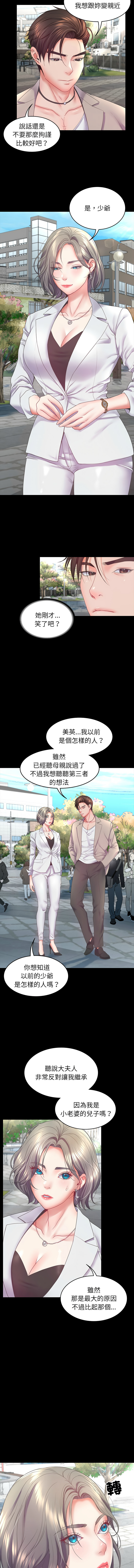 转生成为纨绔少爷 | 轉生成為紈絝少爺 1-7 - Page 114