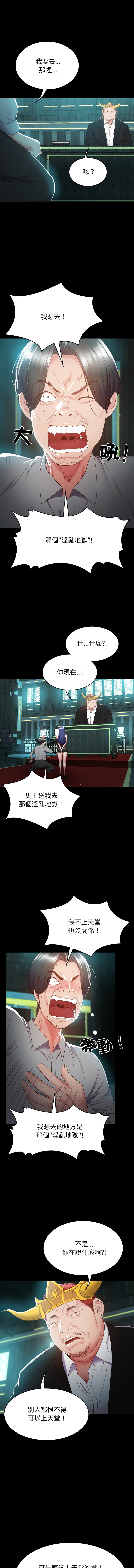 转生成为纨绔少爷 | 轉生成為紈絝少爺 1-7 - Page 40