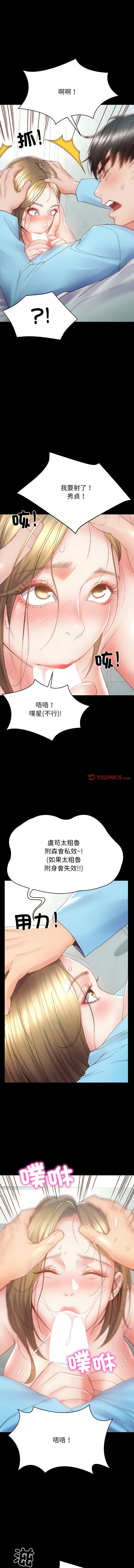 转生成为纨绔少爷 | 轉生成為紈絝少爺 1-7 - Page 75