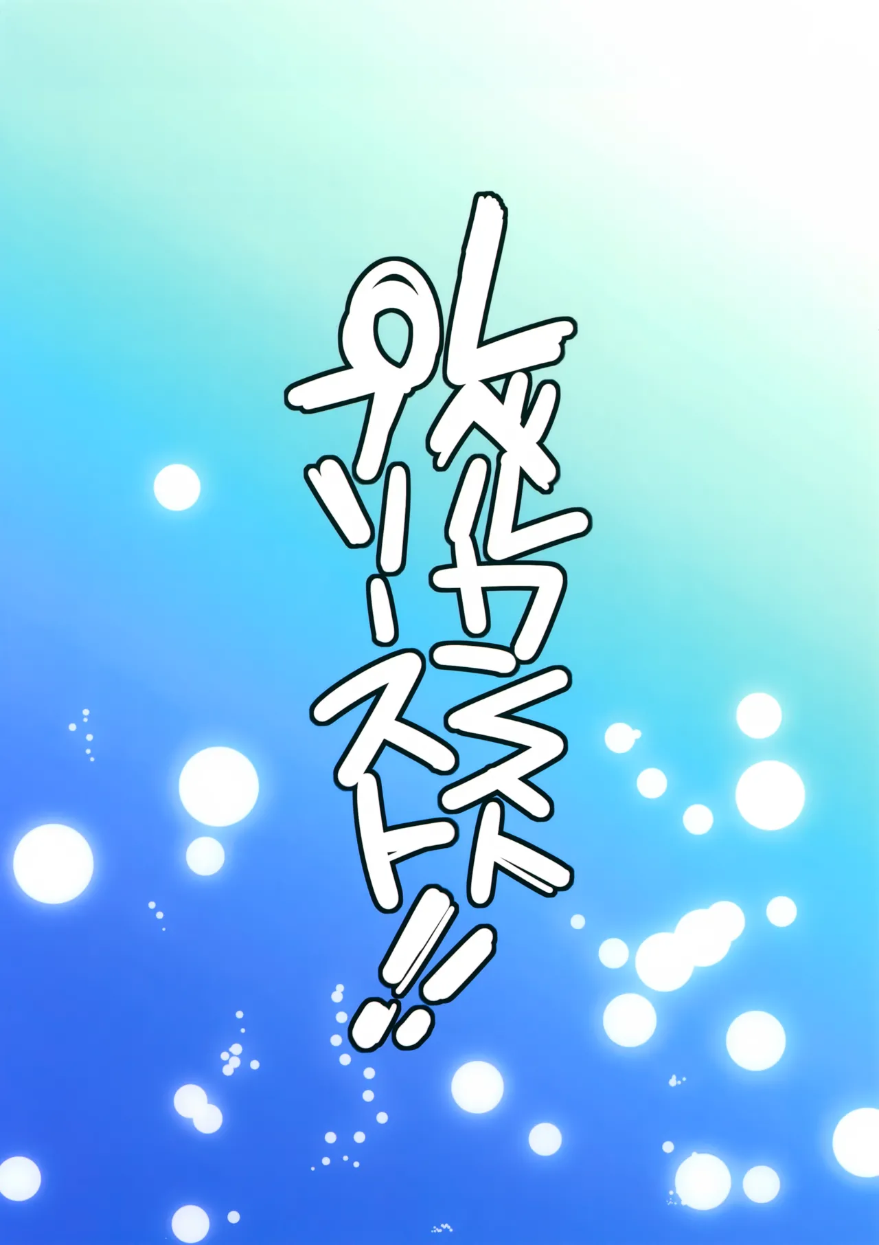 Level Kansuto Priest - Page 22