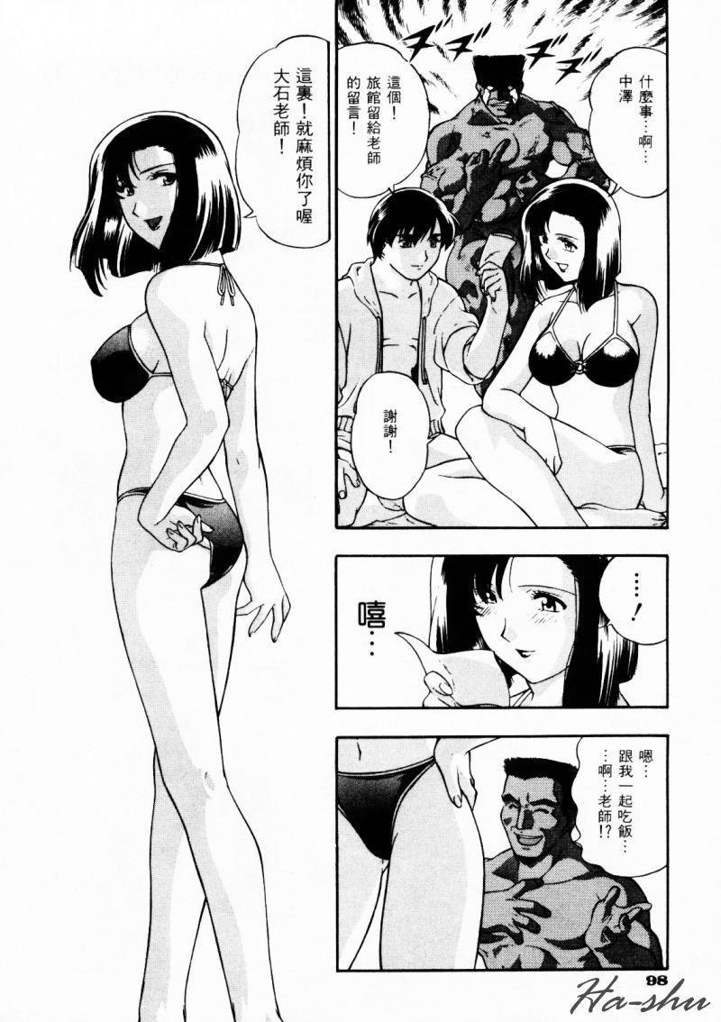 CHAOS | 小情人 - Page 102