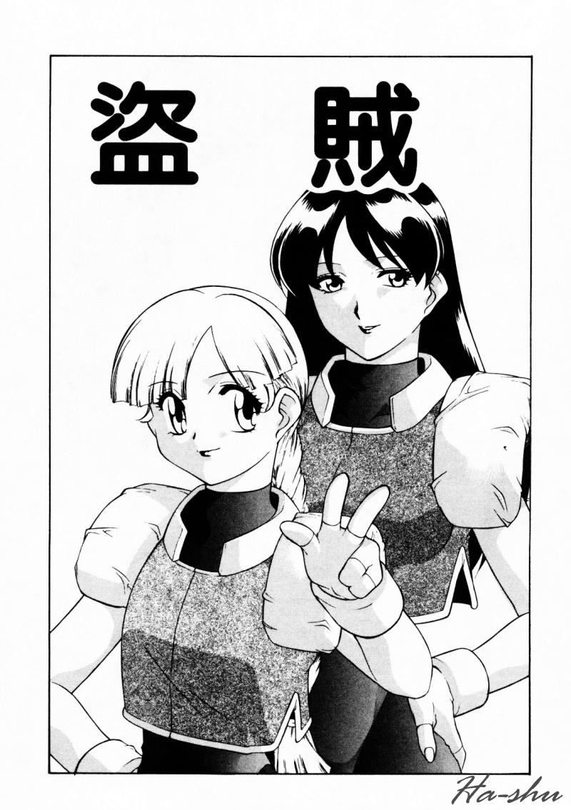 CHAOS | 小情人 - Page 117