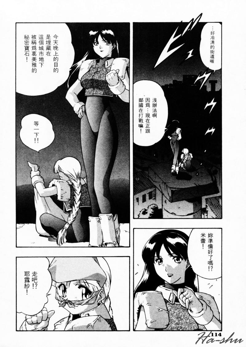 CHAOS | 小情人 - Page 118