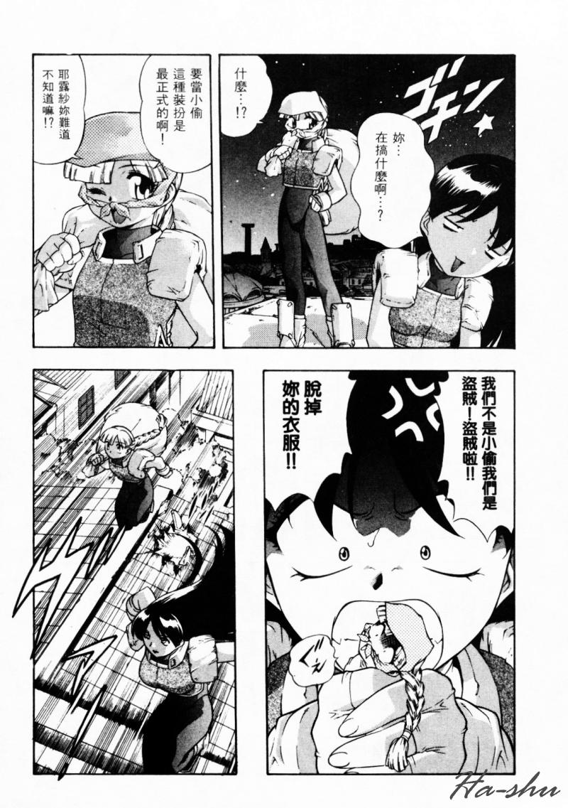 CHAOS | 小情人 - Page 119